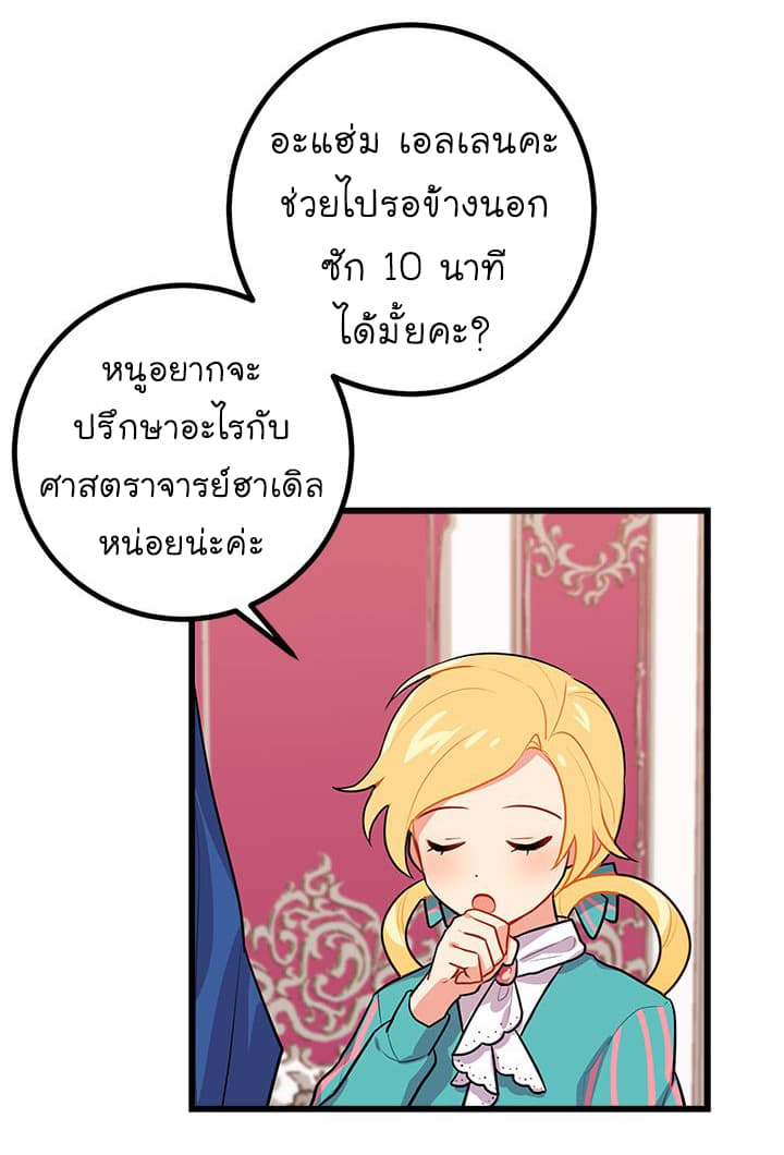I Am a Child of This House ฉันคือลูกบ้านหลังนี้ 21-21
