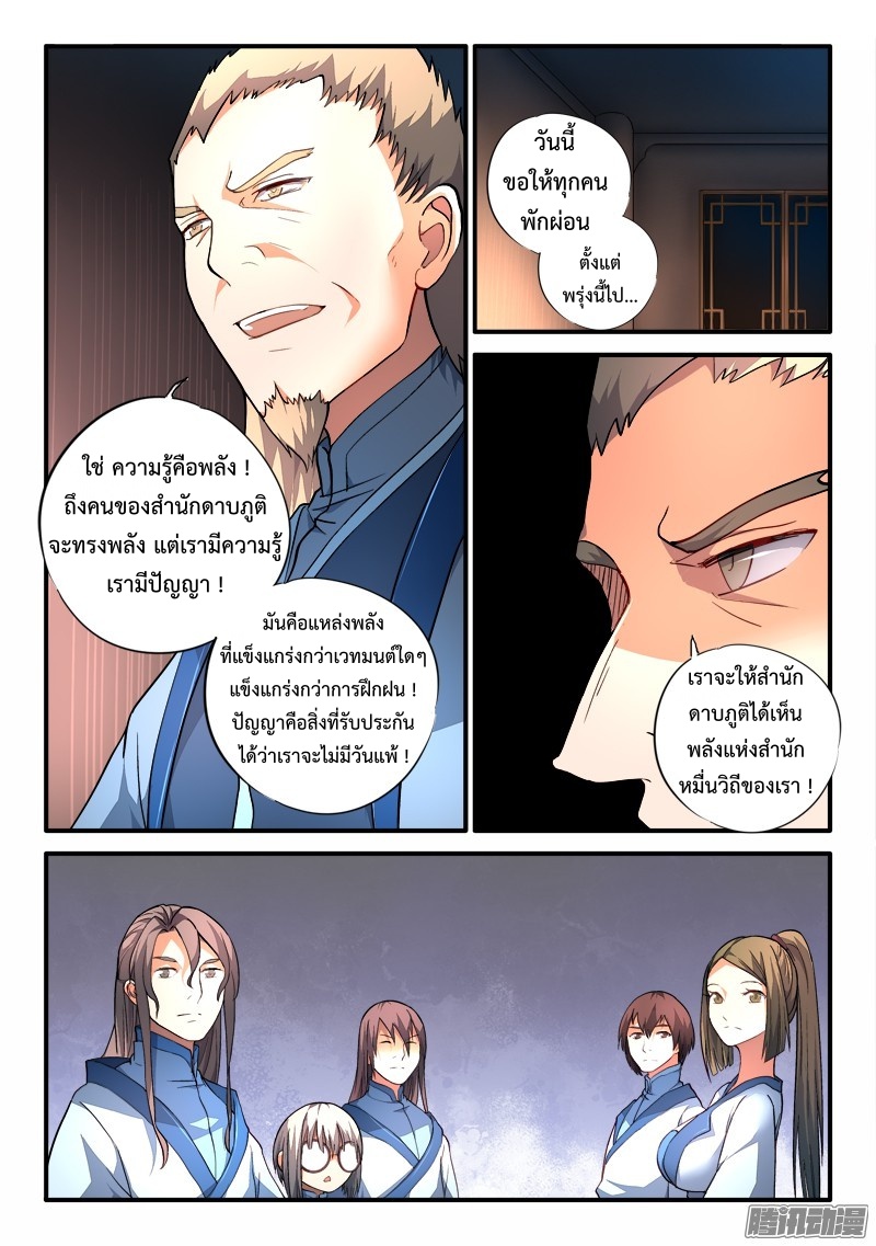 Spirit Blade Mountain 183-183