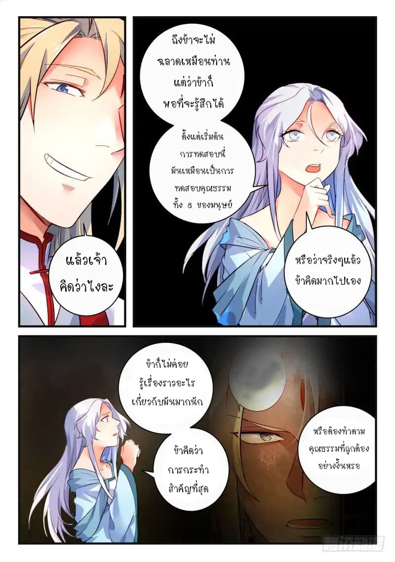 Spirit Blade Mountain 335-335