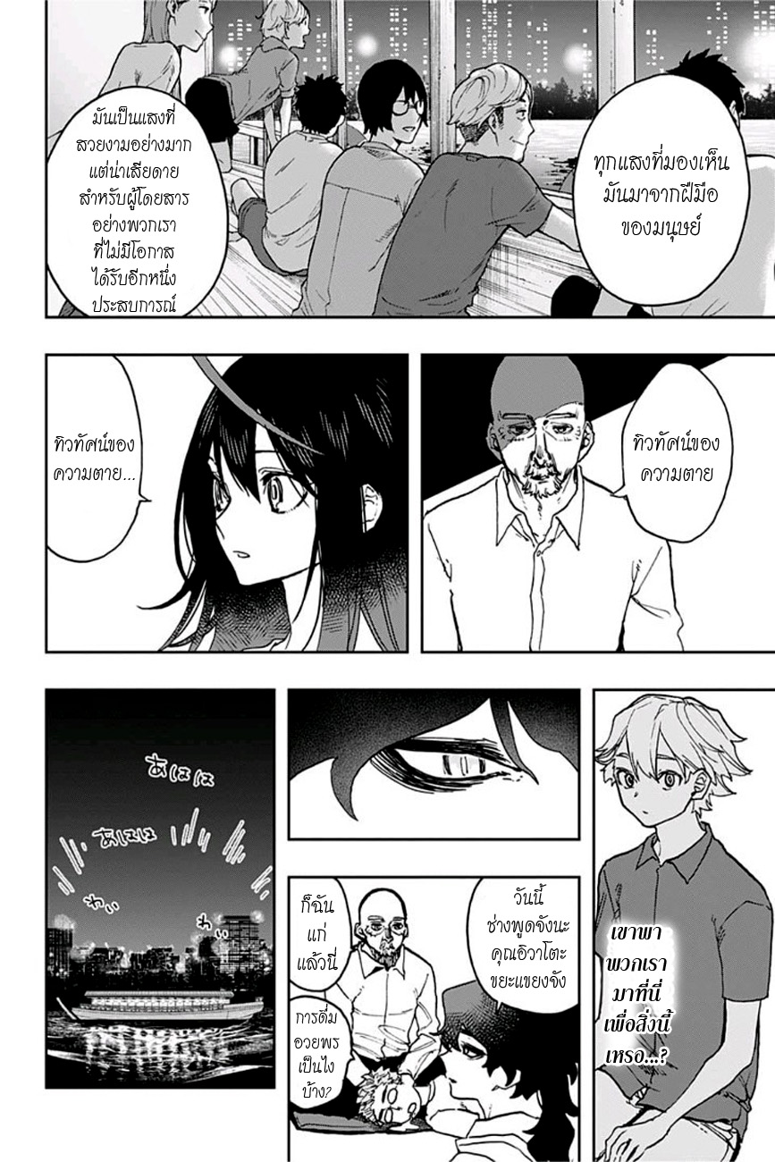 ACT-AGE 33-ยามค่ำคืน
