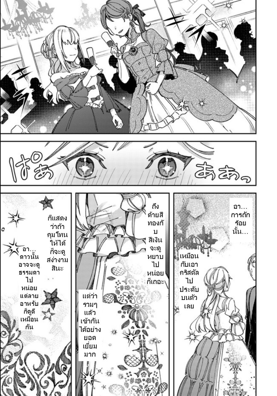 Fiance be chosen by the ring คู่หมั้นผู้ถูกเลือกโดยแหวน 1-1