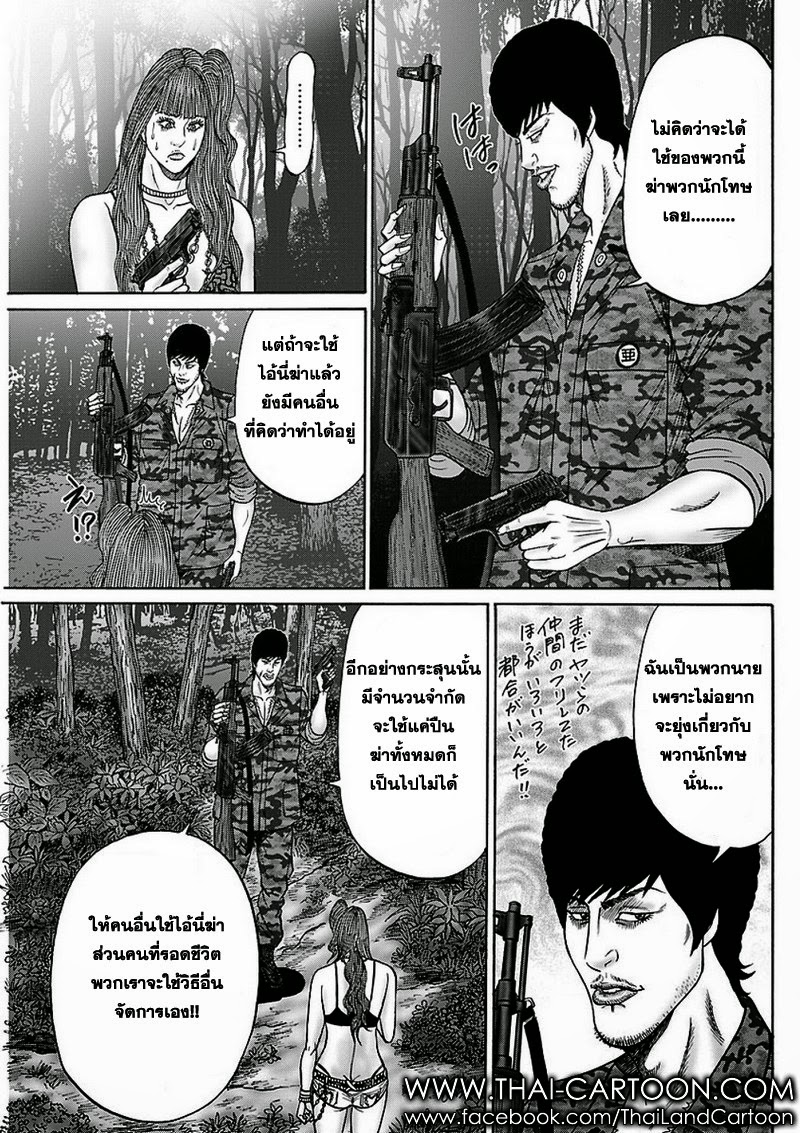Zetsubou no Hantou 29-29
