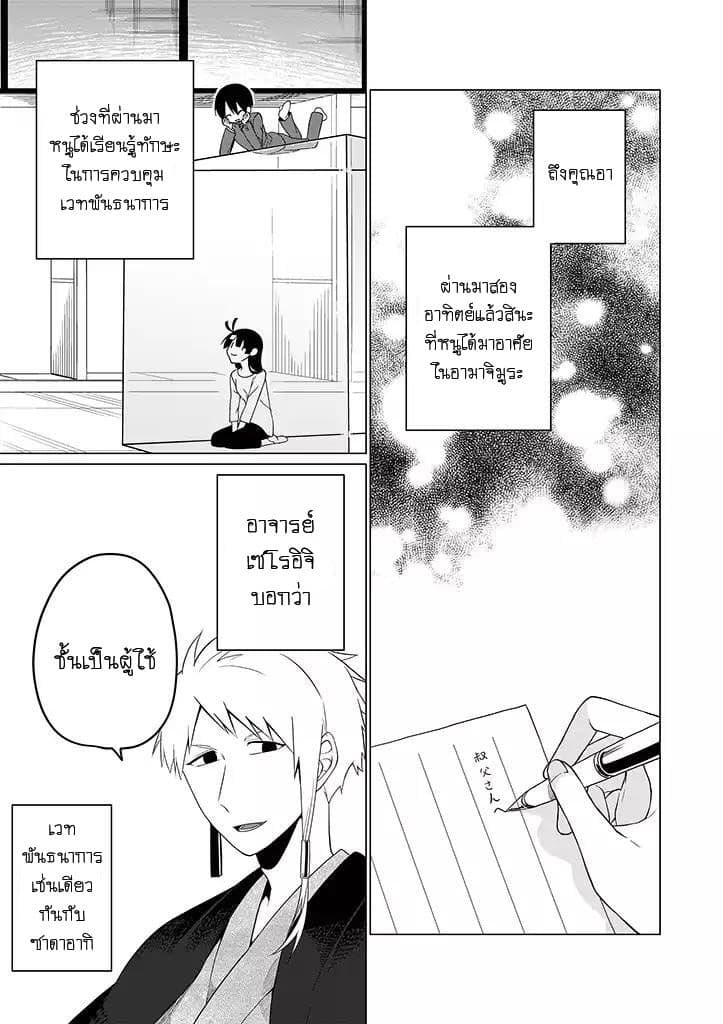 Aoki Fuchi no Hako 28-28