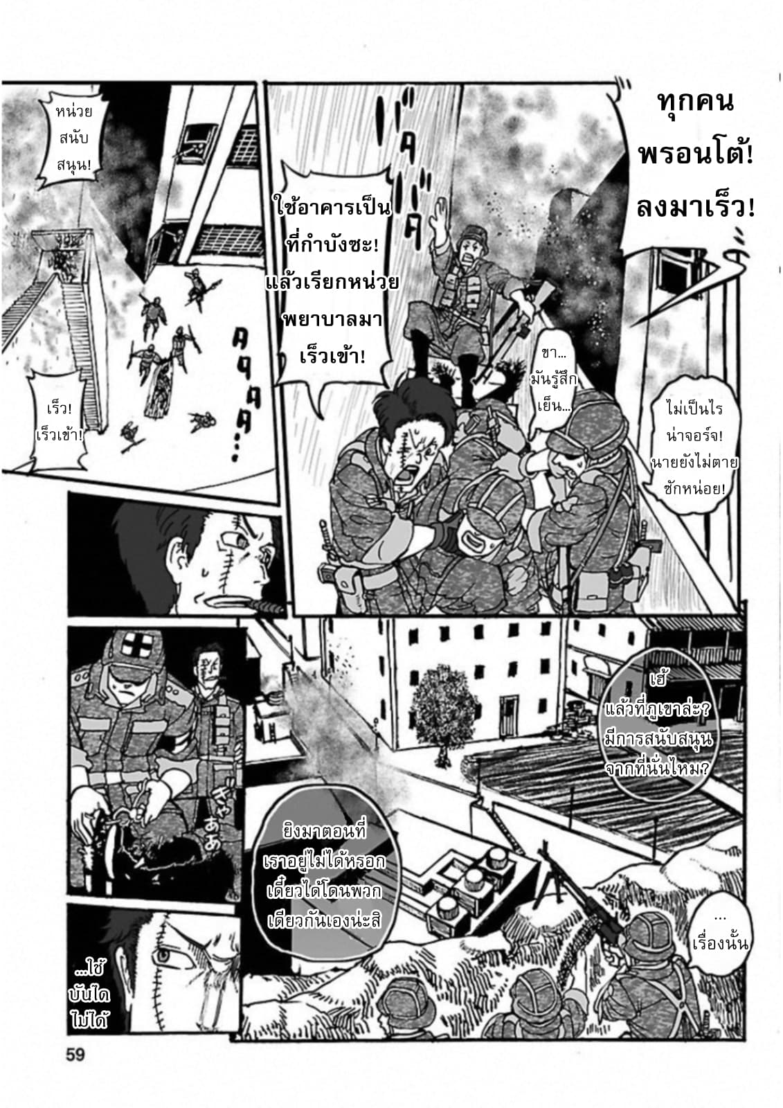 Groundless - Sekigan no Sogekihei 20-20