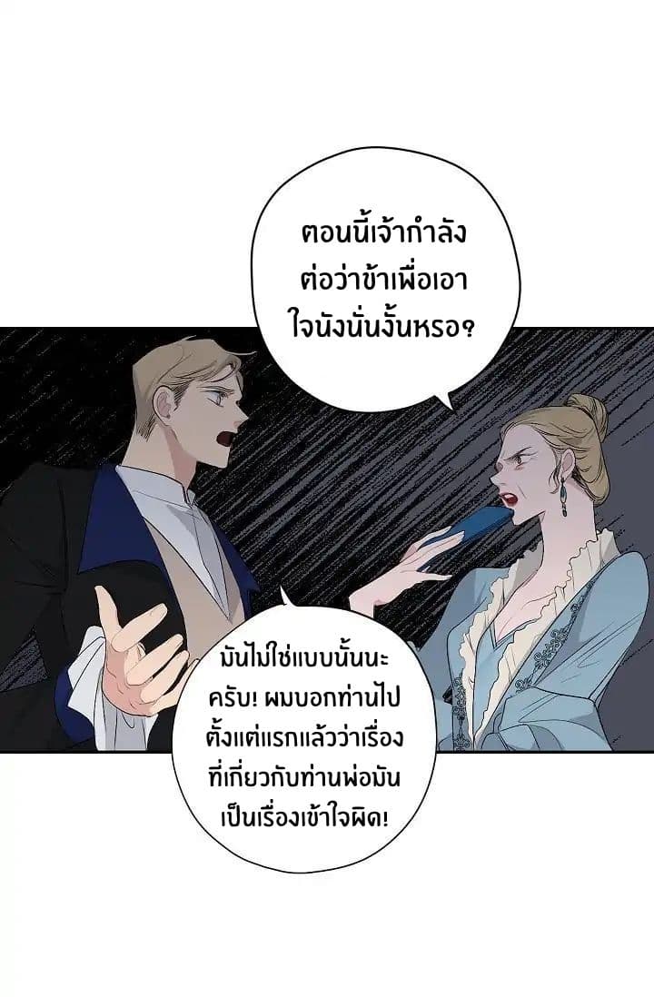 The Tyrant's First Love 3-3