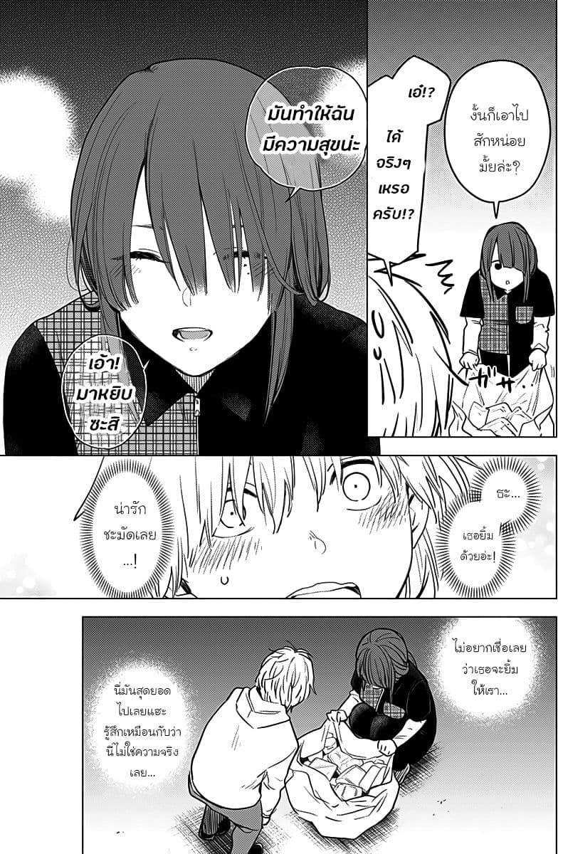 Shounen no Abyss 2-การเดทโดยซ่อนตัวตน