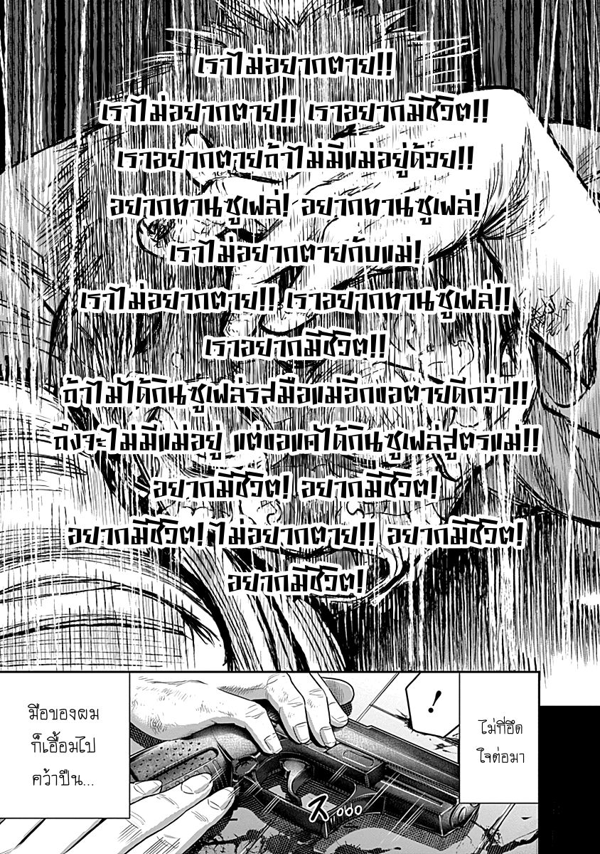 DINER 22-Melty Rich & Honey Soufflé (เมลตี้ริช & ฮันนี่ซูเฟล่) (8)