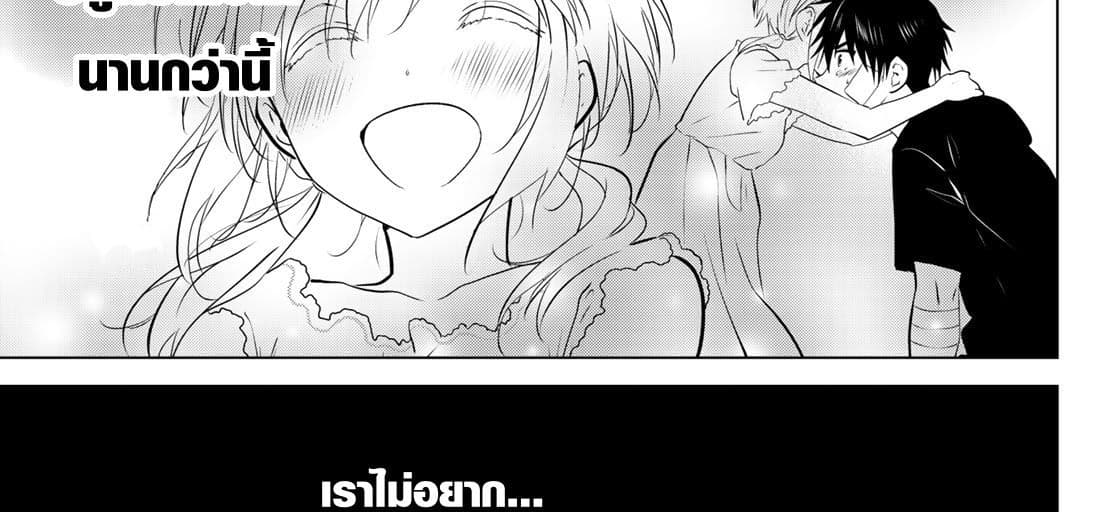 Necromance 1-จะรักไปจนนิรันดร์