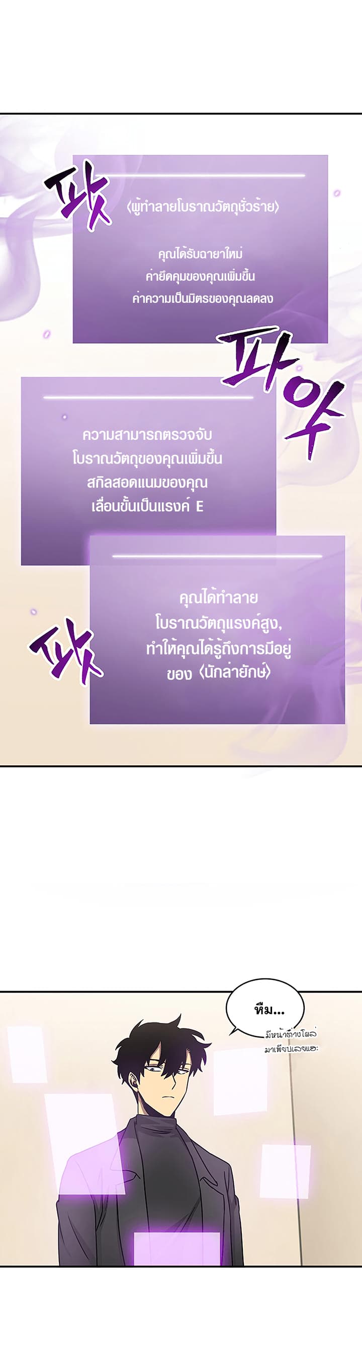 Tomb Raider King ราชันย์จอมโจรปล้นสุสาน 13-13