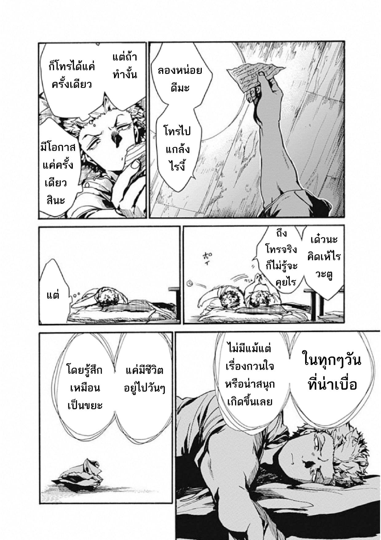 Koko wa Ima kara Rinri desu. จากนี้จะเข้าสู่บทเรียนวิชาจริยศาสตร์ 5-5