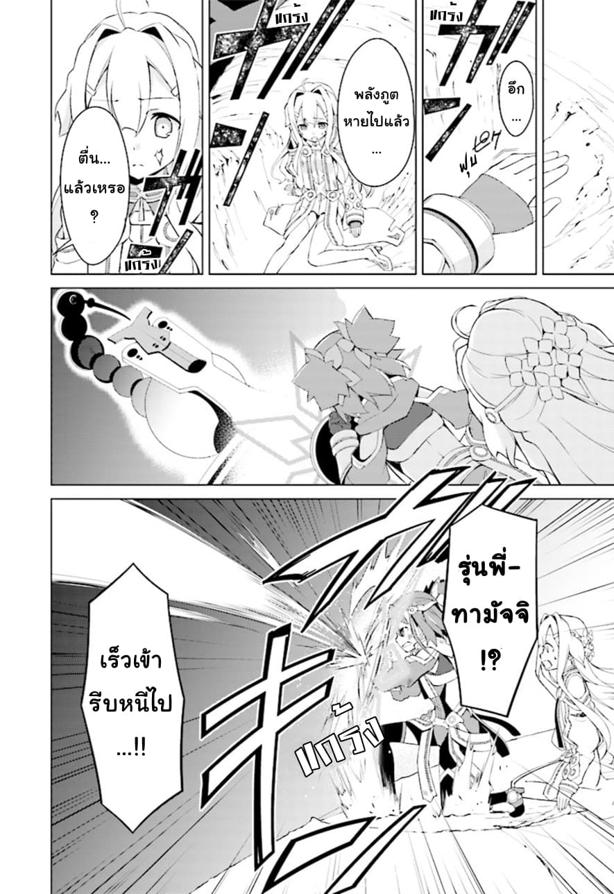 Nogi Wakaba wa Yuusha de Aru 13-13