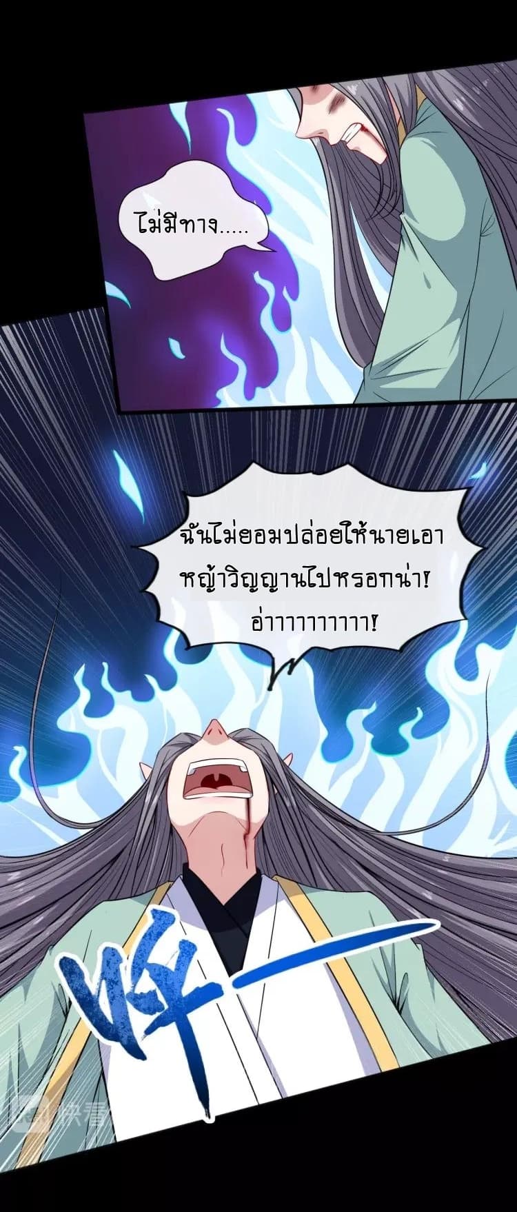 Daddy From Hell 53-53