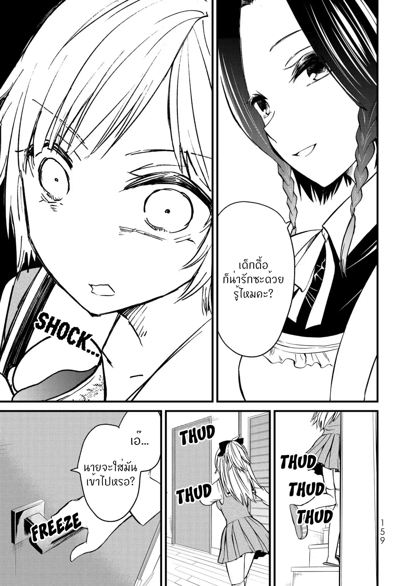 Ojousama no Shimobe 7-มาฝึกกันเถอะ
