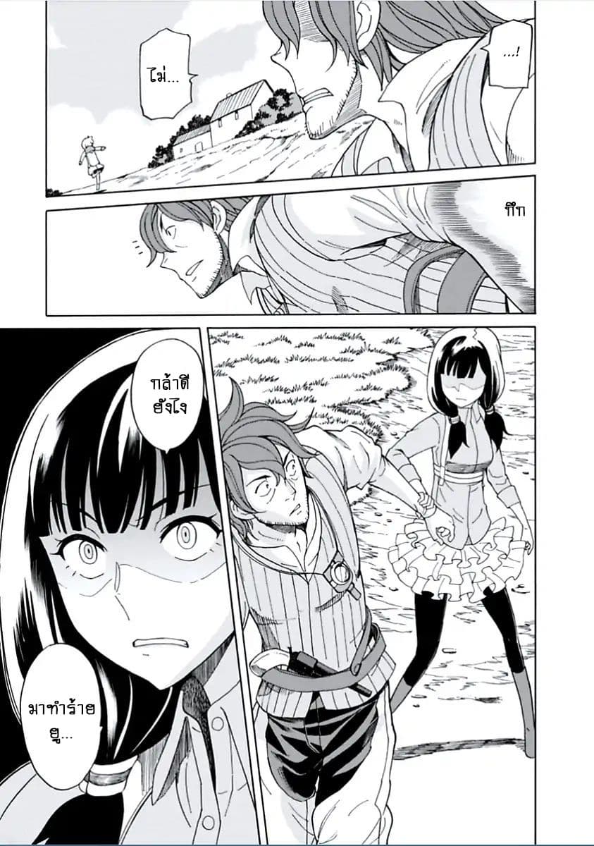Asebi to Sora Sekai no Boukensha 6-บอร์ทัสและความมุ่งมั่นสู่การผจญภัย