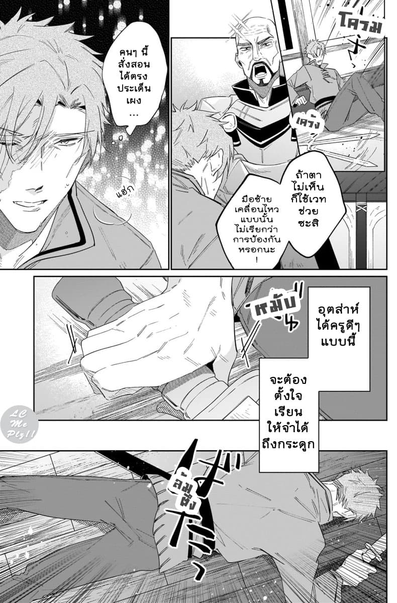 Ikinokori Renkinjutsushi wa Machi de Shizuka ni Kurashitai 11-11