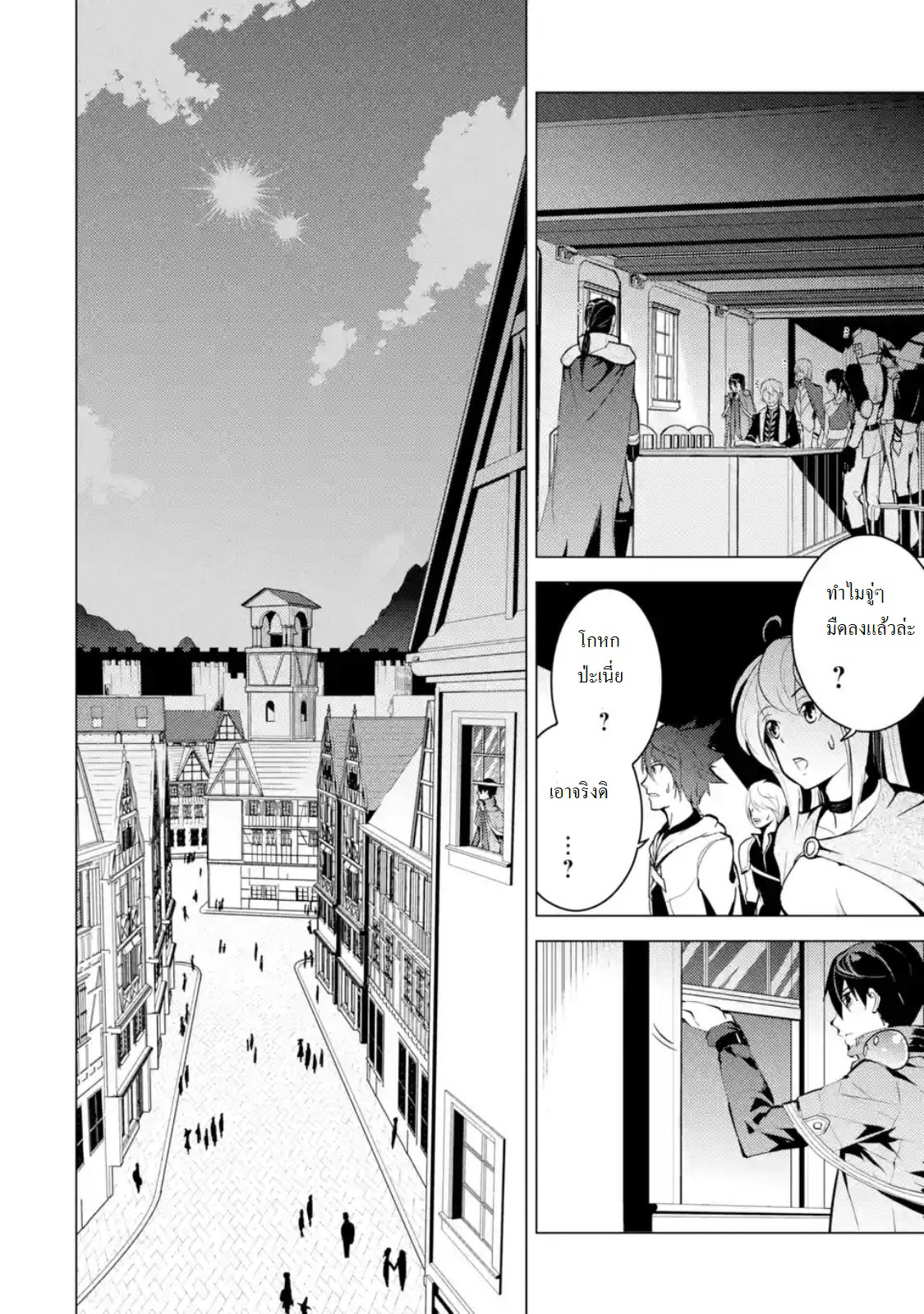Tensei Kenja no Isekai Life เกิดใหม่ไปเป็นปราชญ์แกร่ง 9.3-เหมือนจะมีเหตุการณ์ไม่ปกตินะ (3)