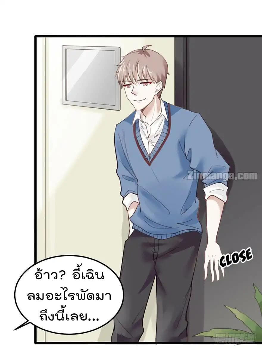 Hui Xi Yi's Love Contract 26-26