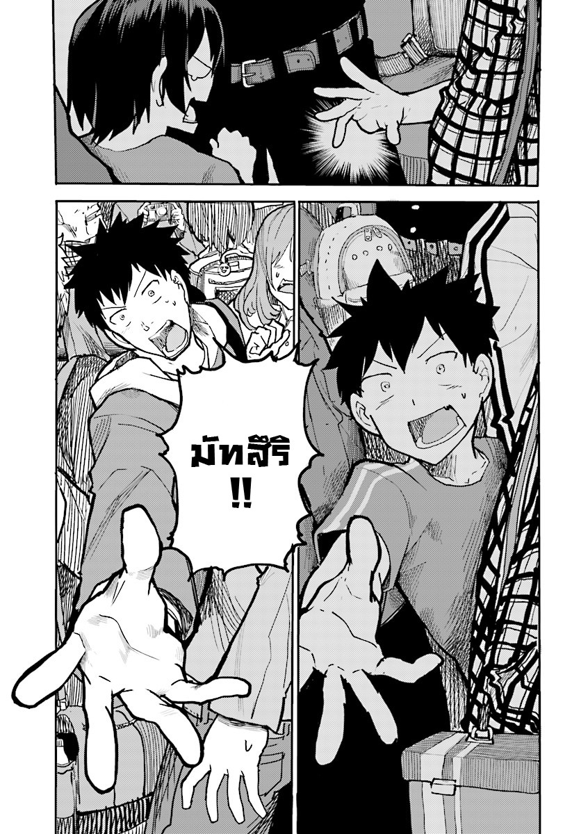 Osananajimi ni najimitai 7-อยากชมดอกไม้กับเพื่อนสมัยเด็กจัง