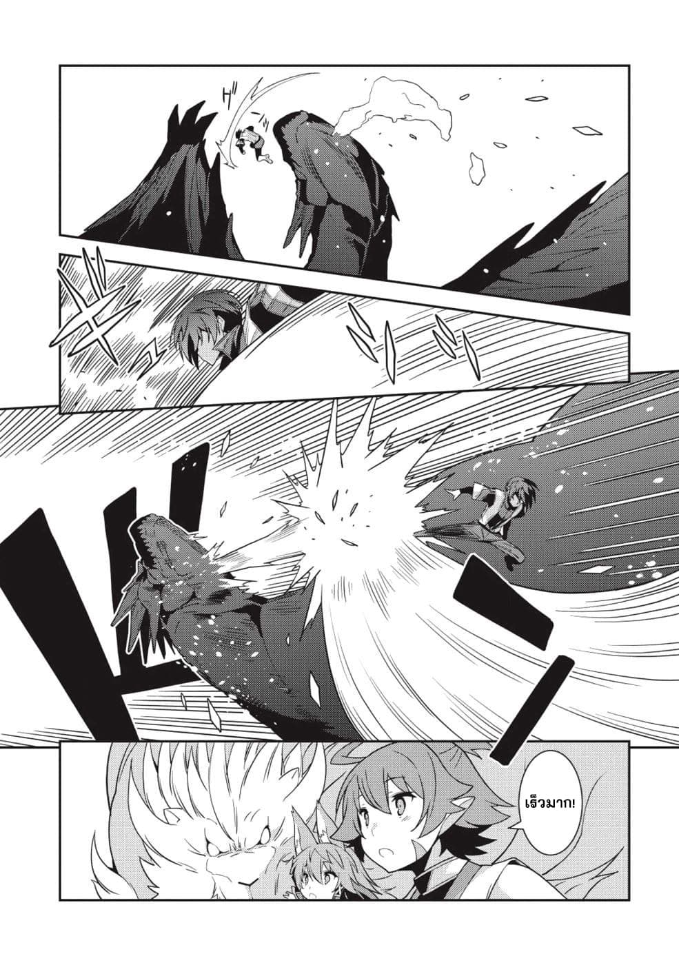 Seirei Gensouki - Konna Sekai de Deaeta Kimi ni (Minazuki Futago) 22-ความพยายามของเรส