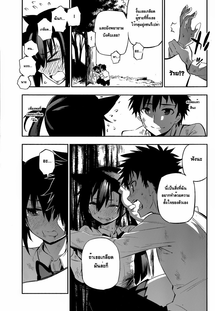 Urami Koi, Koi, Urami Koi 0-One Shot