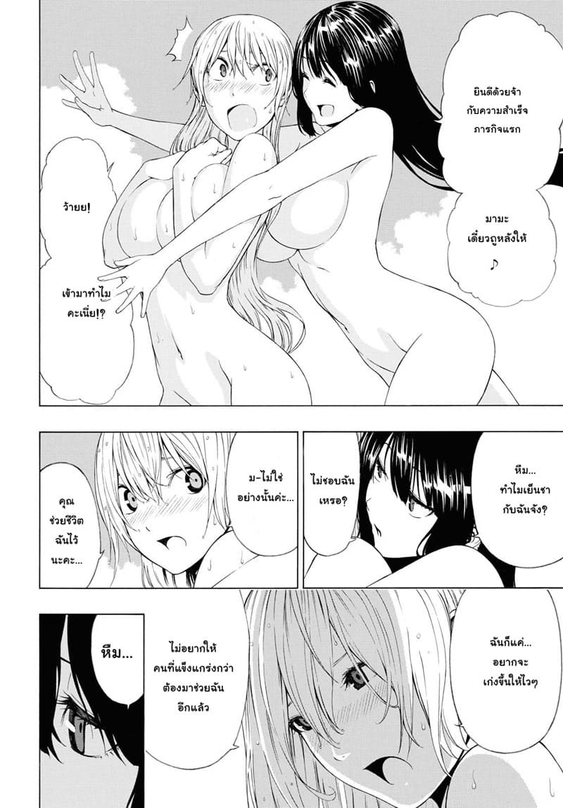 Semelparous 2-2