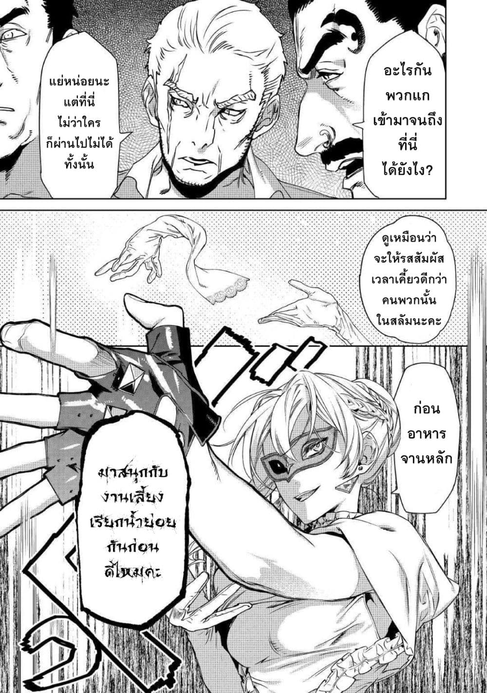 Saigo ni Hitotsu Dake Onengai Shitemo Yoroshii Deshouka 11-11