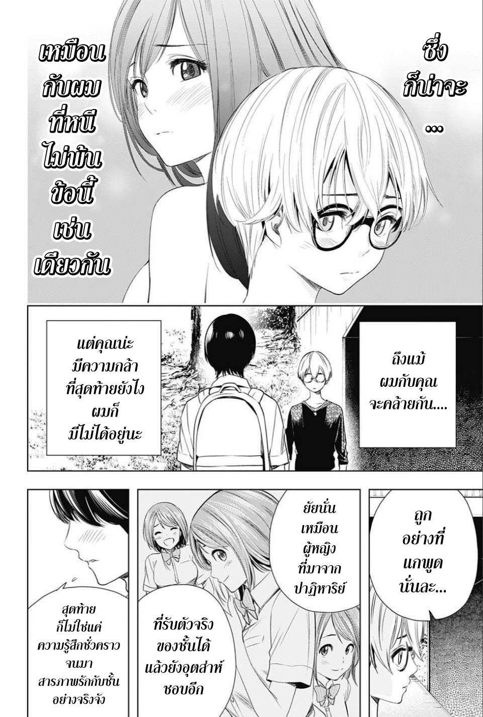 Cross Account 25-ของปลอม X ของปลอม