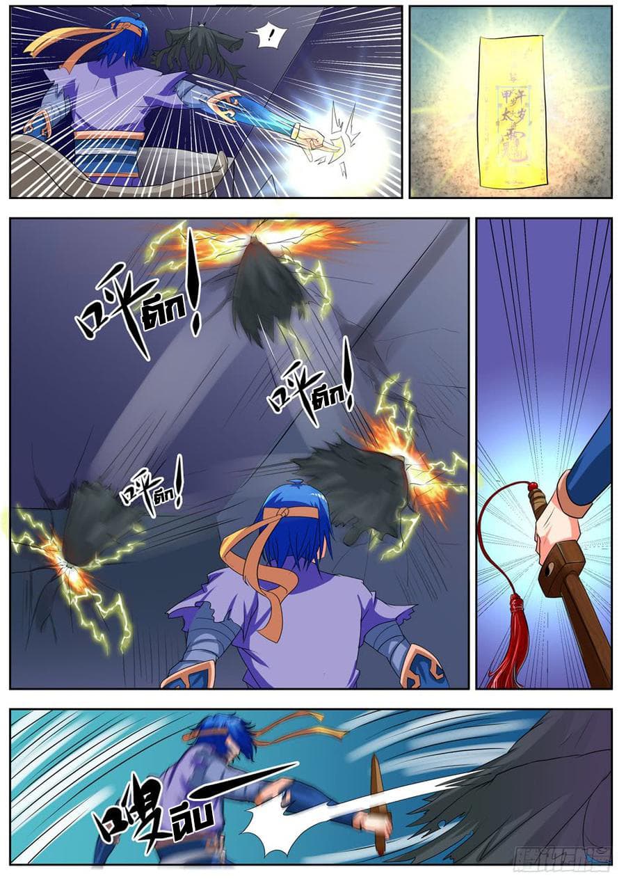 A God's Ascension ข้ามเวลาเกิดใหม่ในร่างตัวร้ายกลายเป็นเทพ 26-26