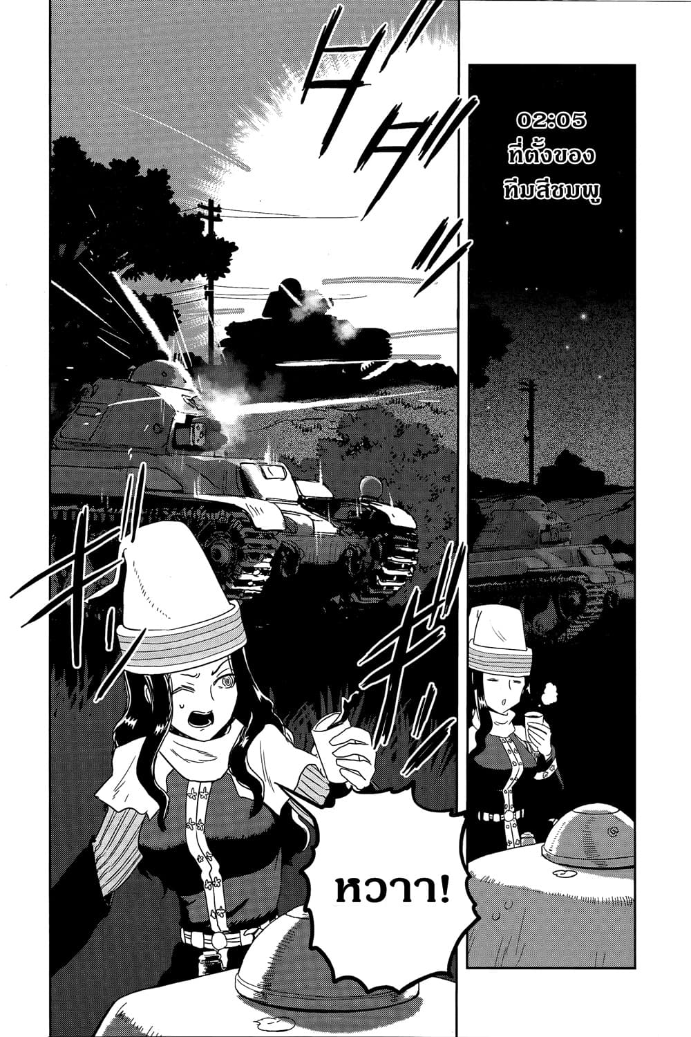 Girls Und Panzer: Ribbon Warrior 39-สงครามแห่งความตาย ณ โคโมโระ Part 6