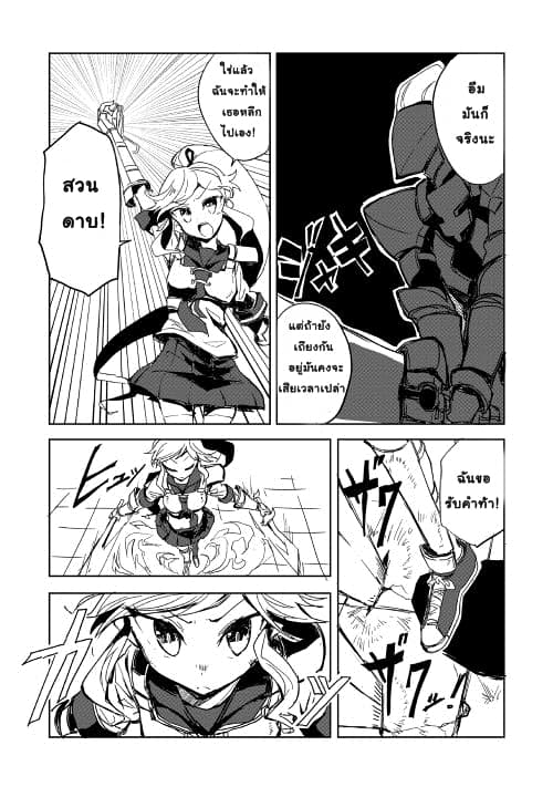 Ore to Kawazu-san no Isekai Hourouki 20-20