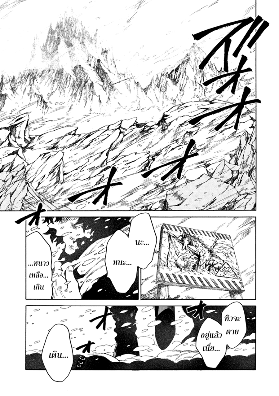 Sono Mono. Nochi ni... (Reboot) 4-4