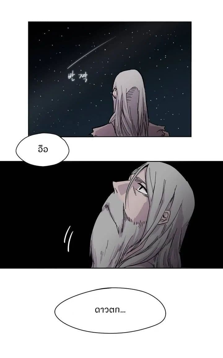 Epic of Gilgamesh 0-0