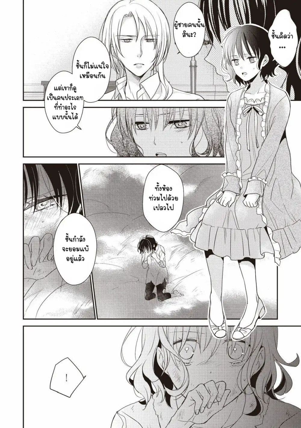 Tsutaou 2-2