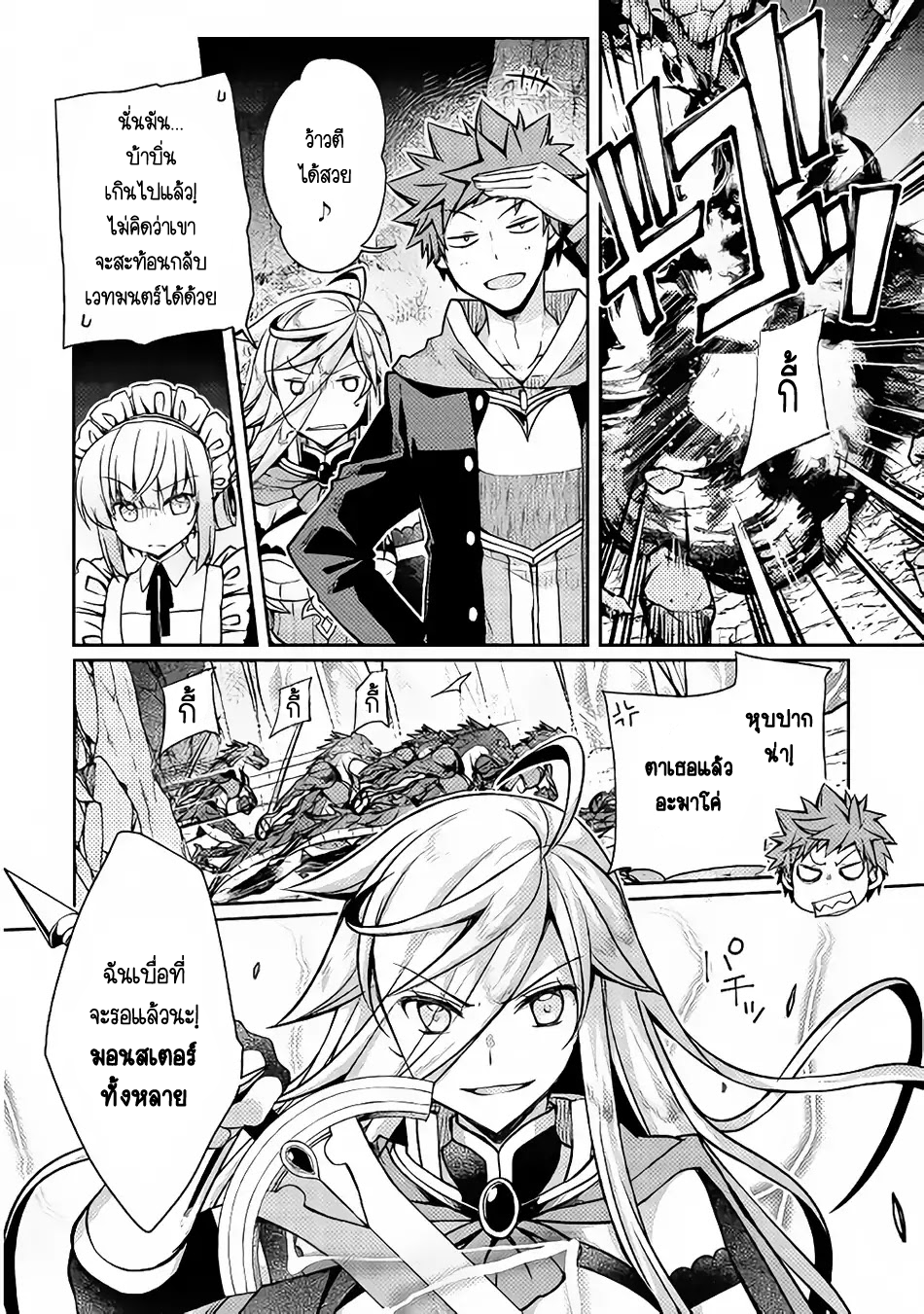 Yankee Wa Isekai De Seirei Ni Aisaremasu 11-11