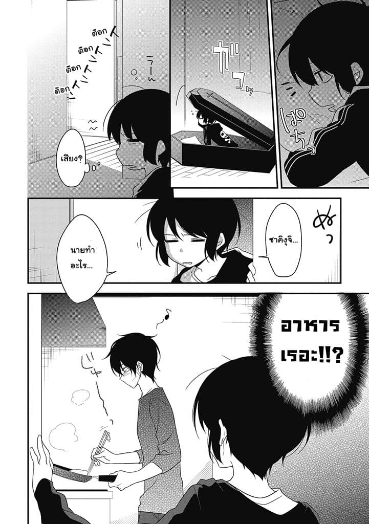 Satsubatsu Share Life 2-ตามหาเจ้าที่