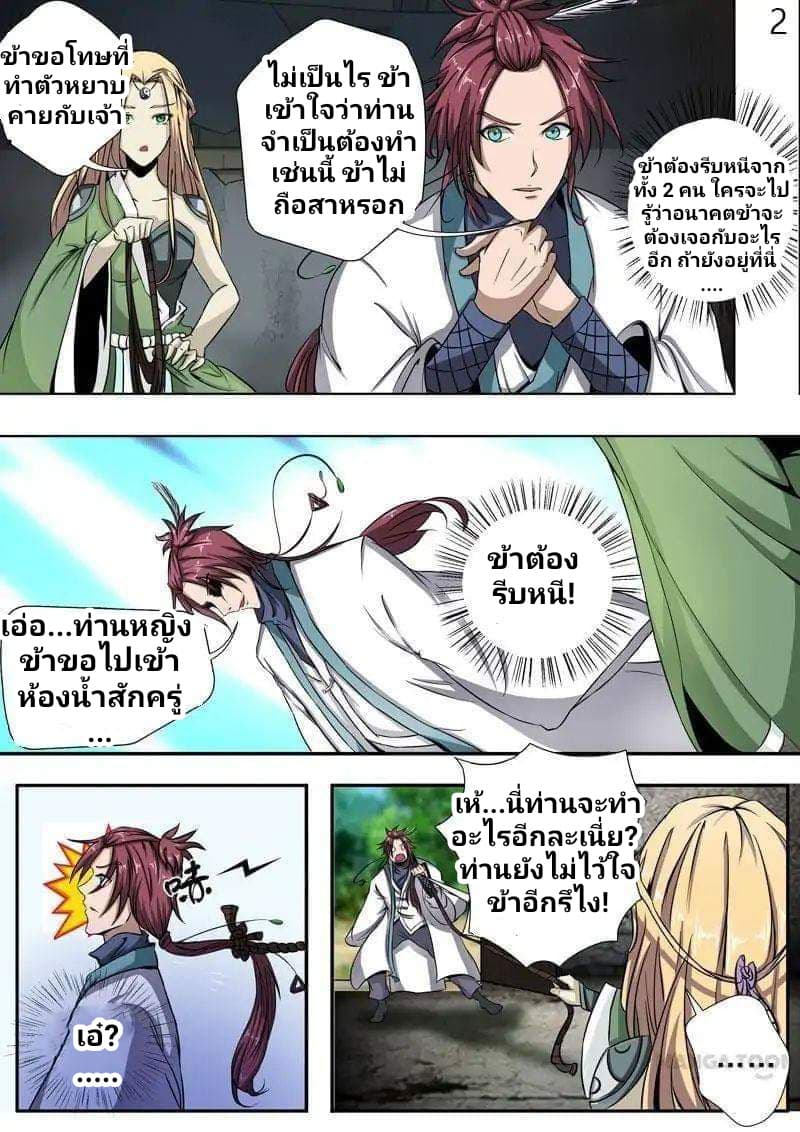 Surgical Swordsman 6-6