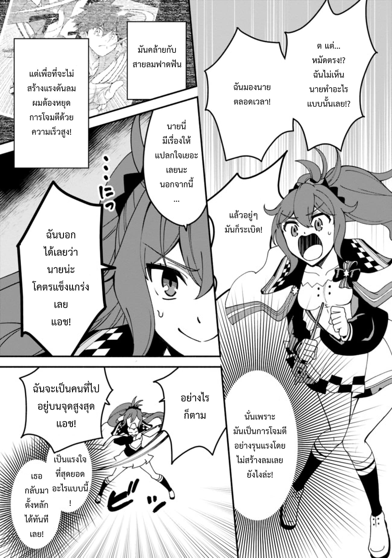 Doryoku Shisugita Sekai Saikyou no Butouka ha, Mahou Sekai wo Yoyuu de Ikinuku. 6-6