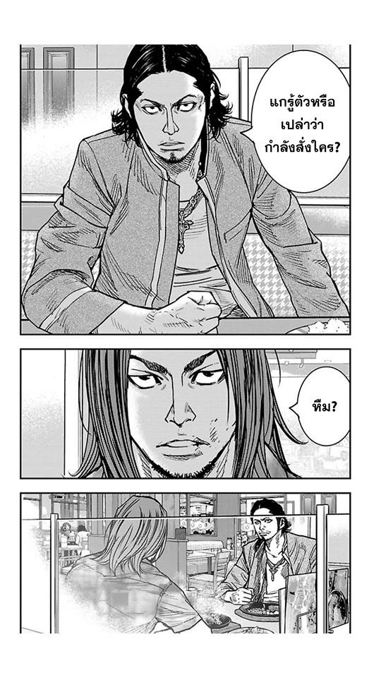 Crows Zero II: Suzuran x Houen 14-ทามาโอะและไทกะ