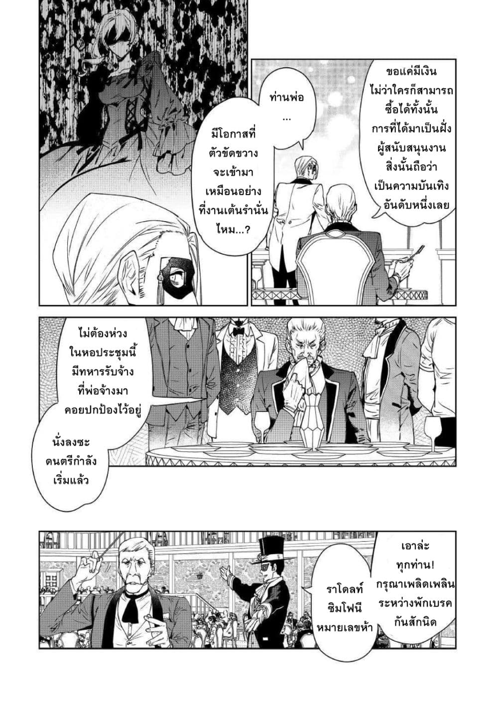 Saigo ni Hitotsu Dake Onengai Shitemo Yoroshii Deshouka 11-11