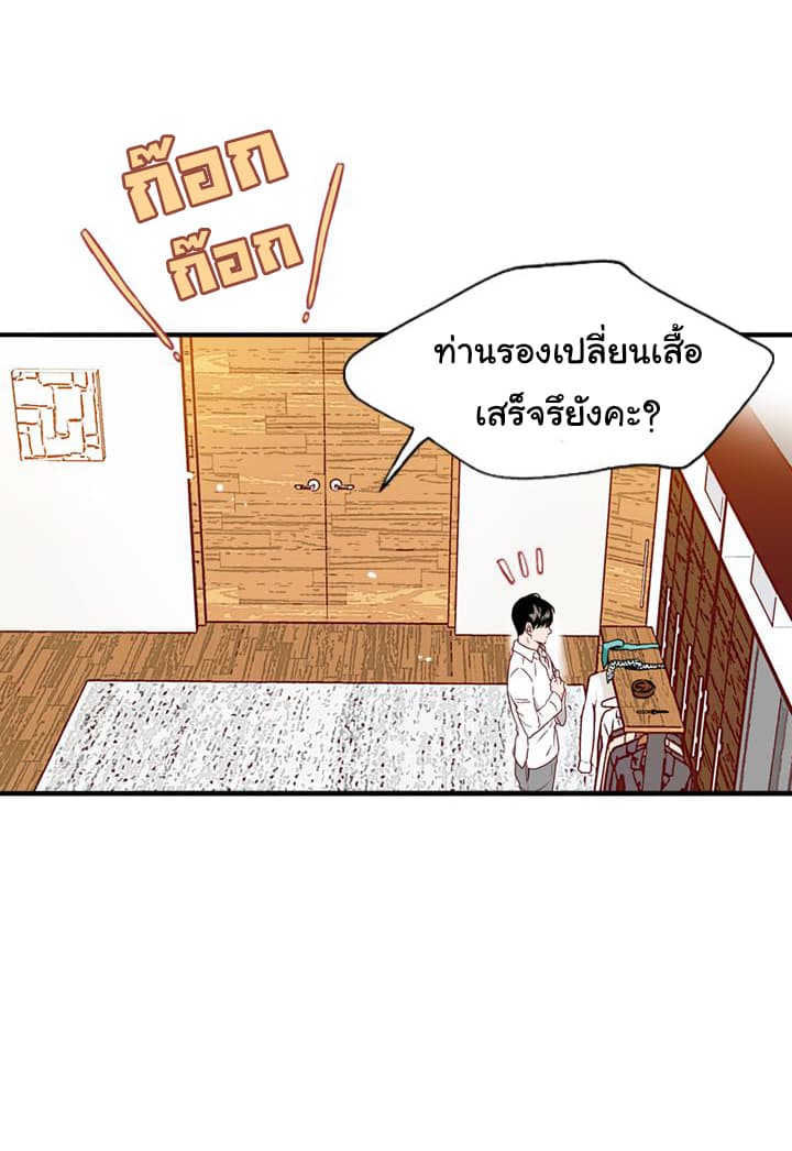 What's Wrong with Secretary Kim 2-2