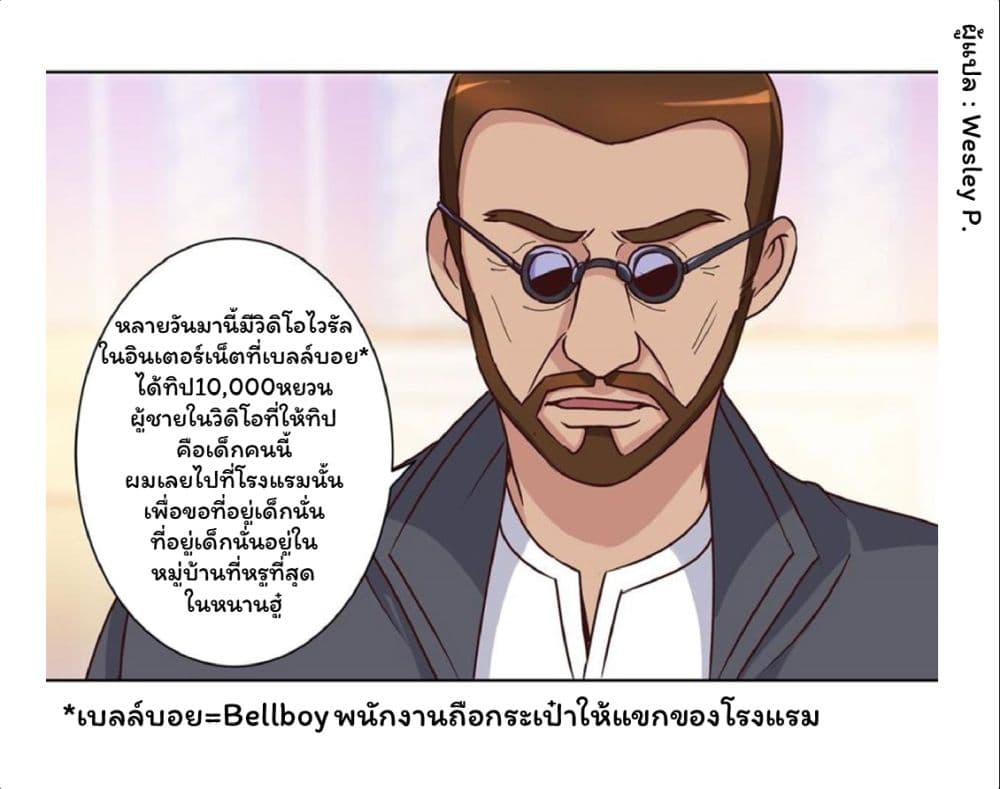 Metropolitan Supremacy System ระบบพระเจ้า 45-45