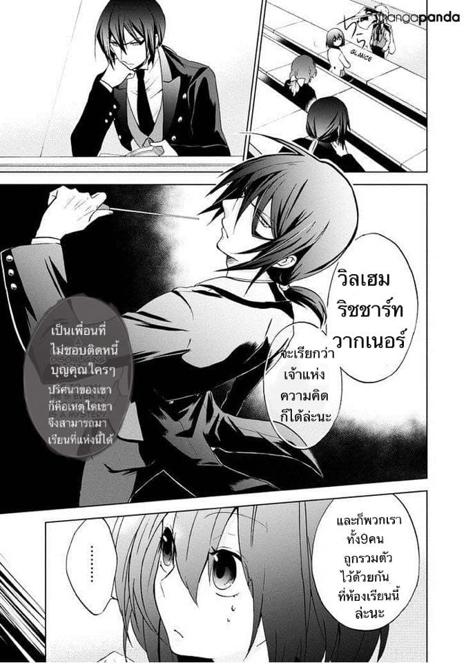 Classi9 2-นักดนตรีอัจฉริยะ (Virtuoso)