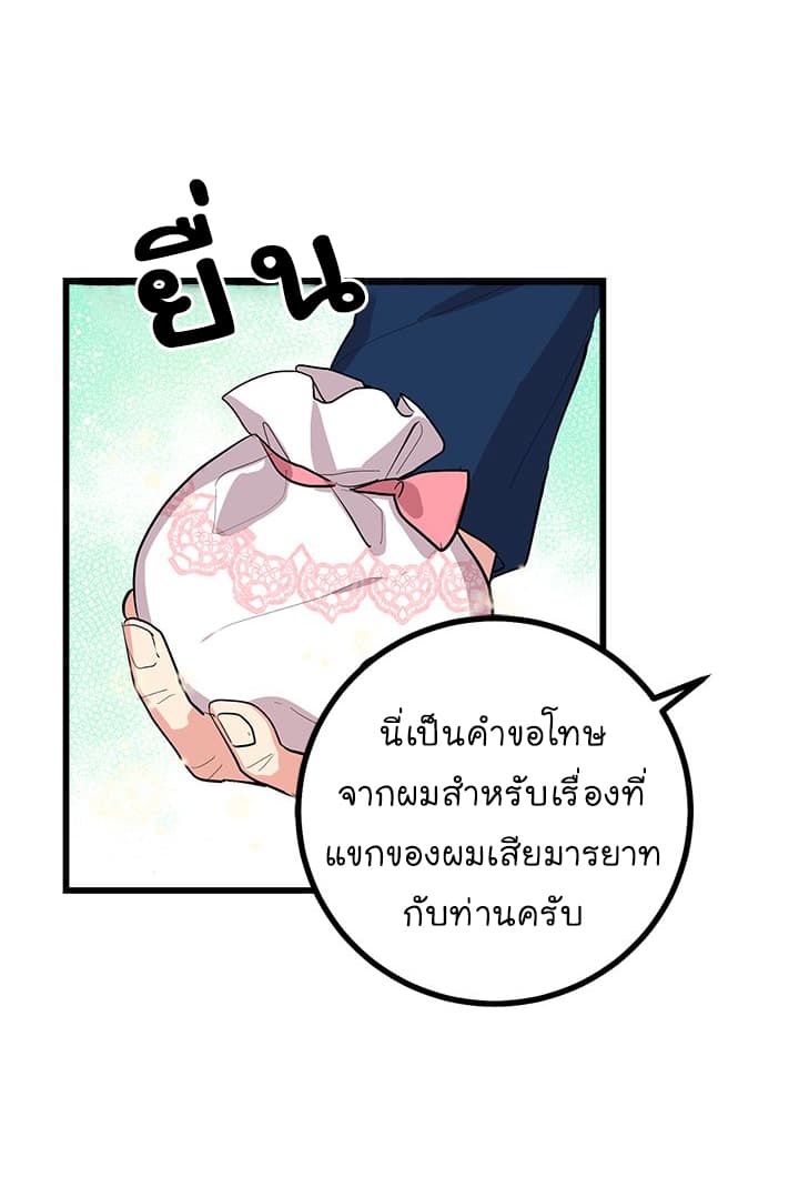 I Am a Child of This House ฉันคือลูกบ้านหลังนี้ 28-28