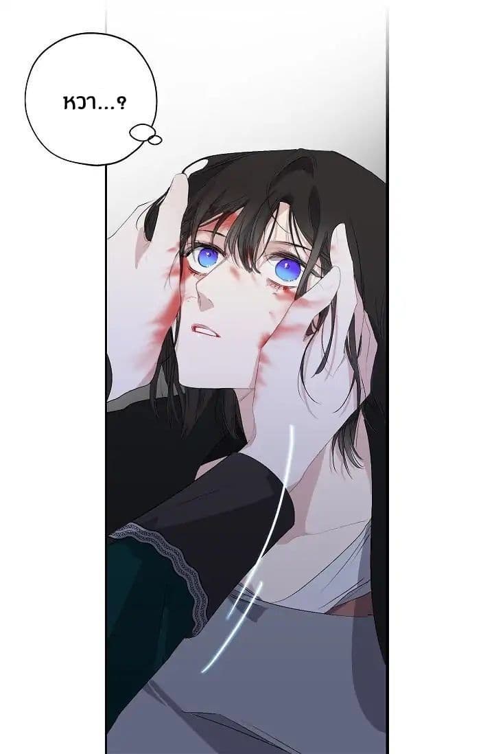 The Tyrant's First Love 5-5