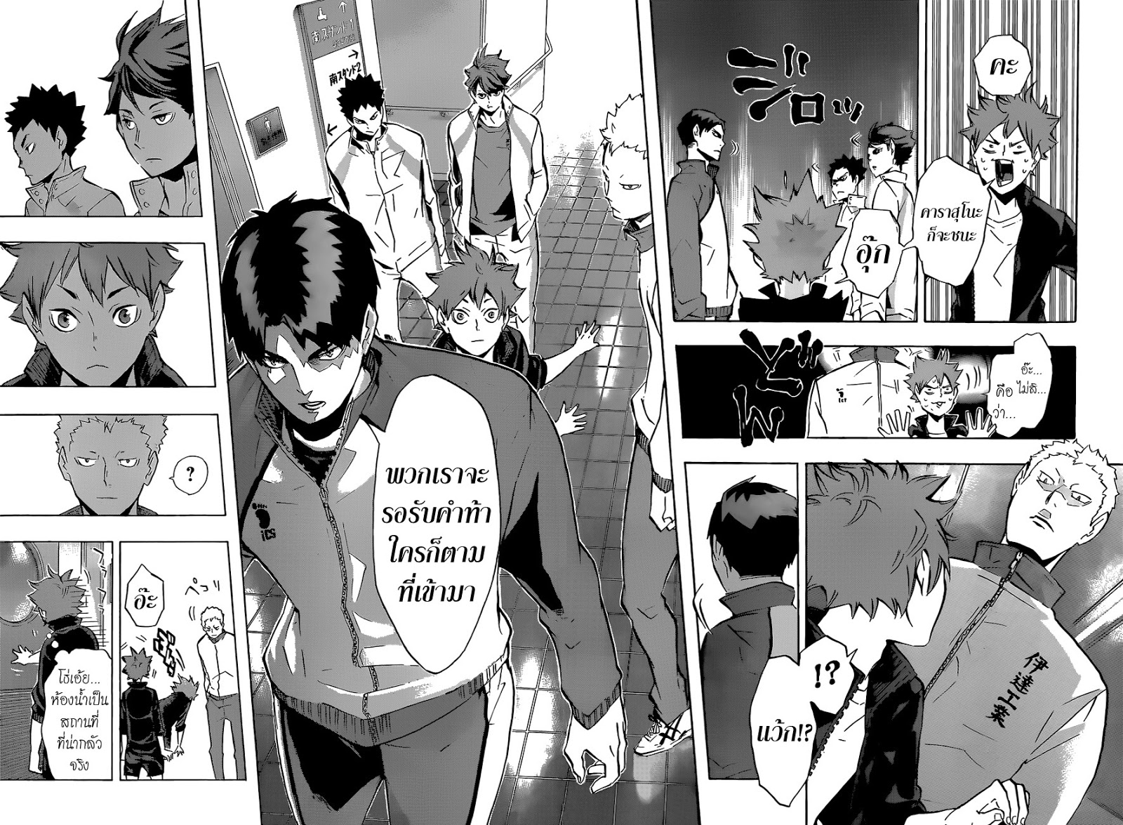 Haikyuu!! 108-รวมตัว