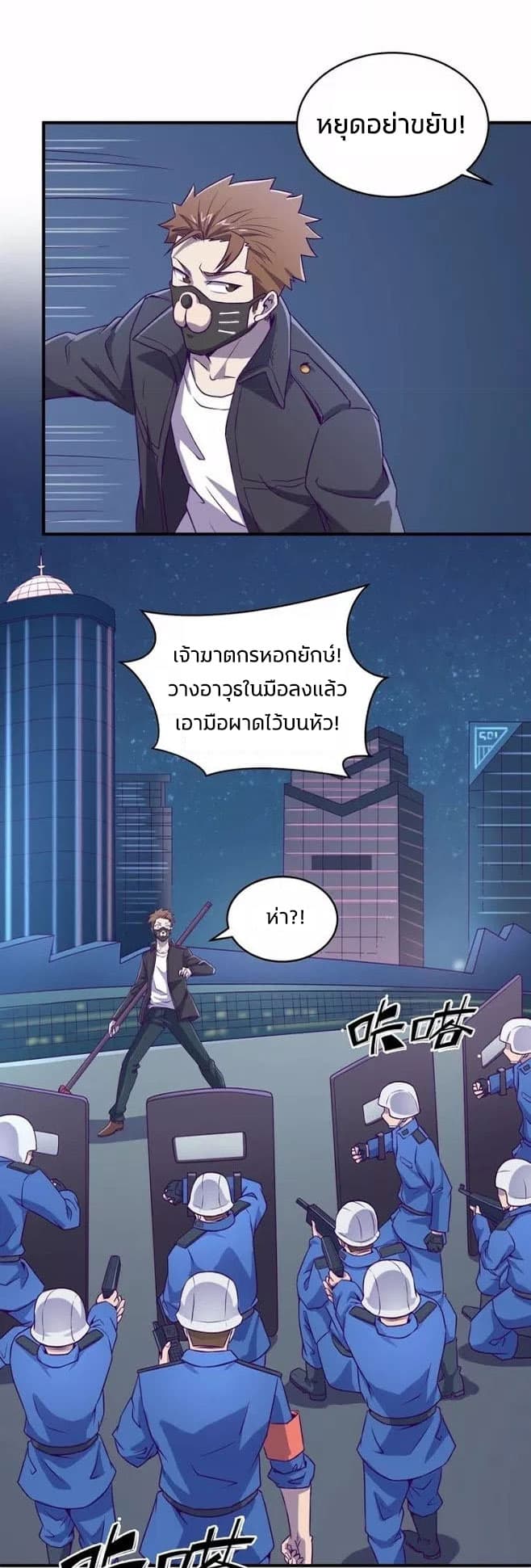 Crossing Man (ระบบ Cross interceptor) 6-6