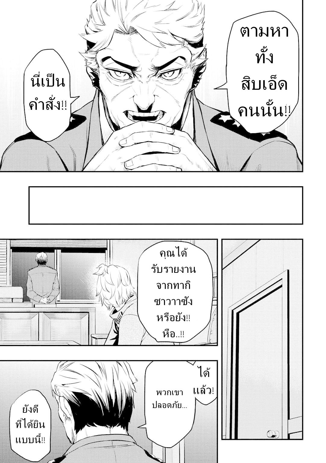 Pygmalion 4-4