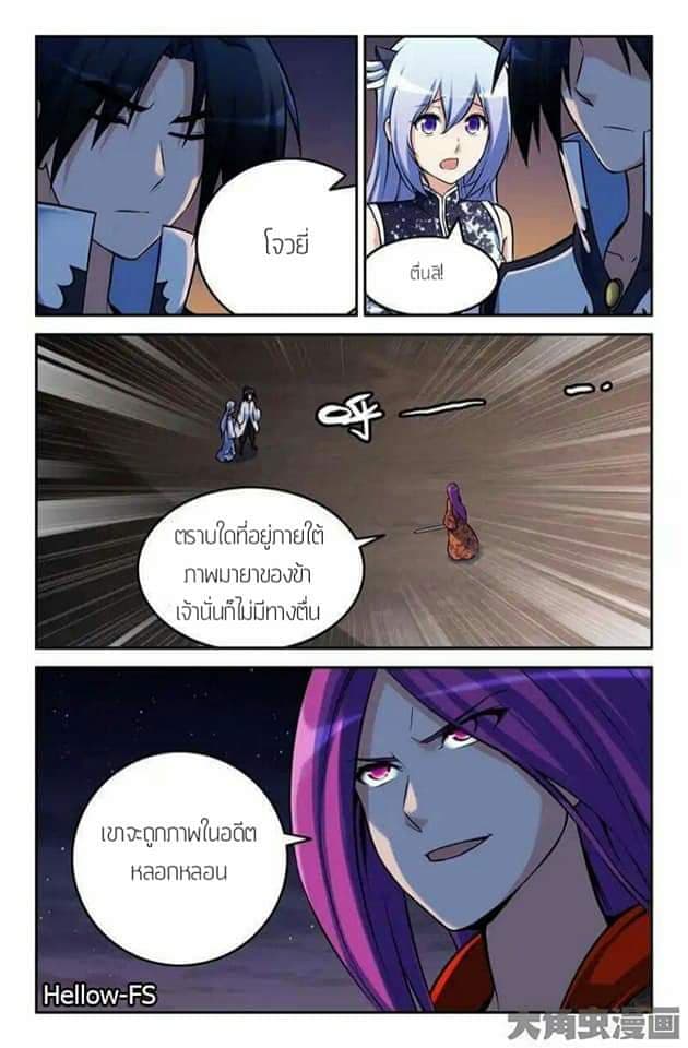 Legend Of Spirit Blade 42-42