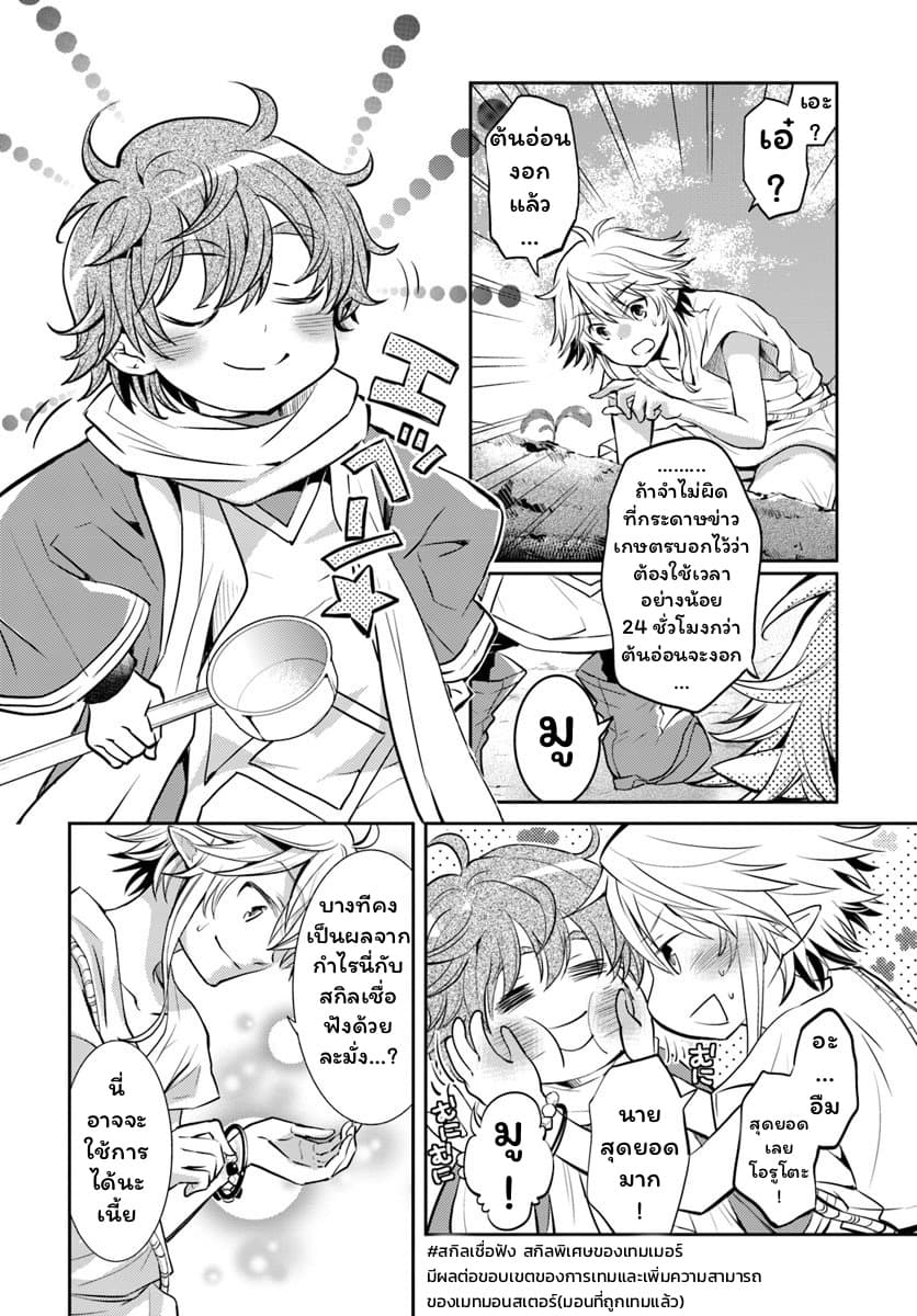 Deokure Teima no Sonohigurashi 2-2