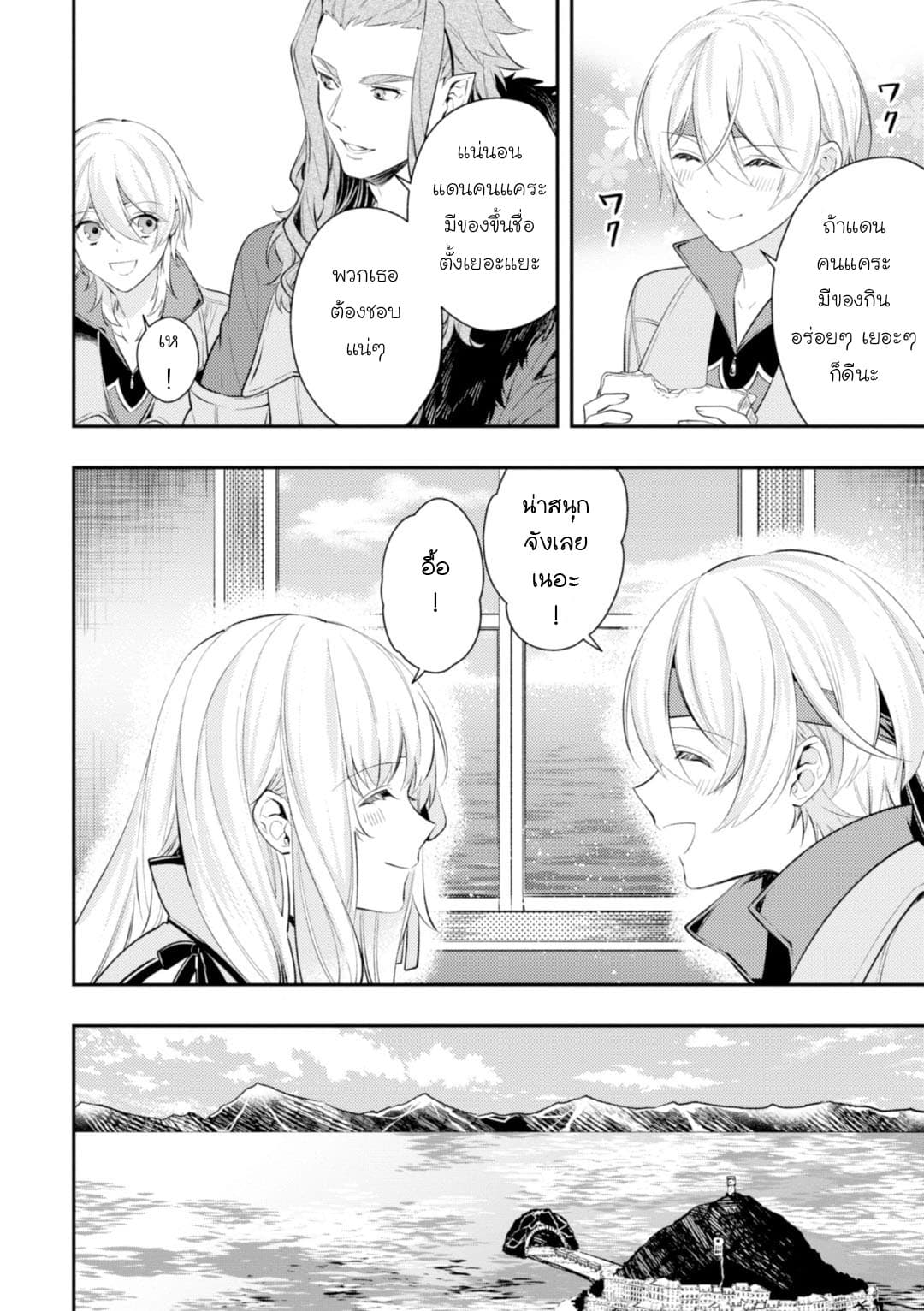 Seijo Futari no Isekai Burari Tabi 7-7